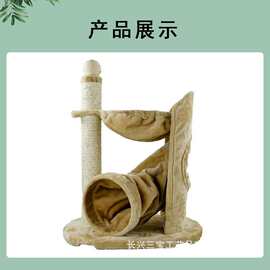 MOMOPET米色毛绒响纸猫隧道保暖猫筒猫玩具带睡袋功能跨境猫爬架