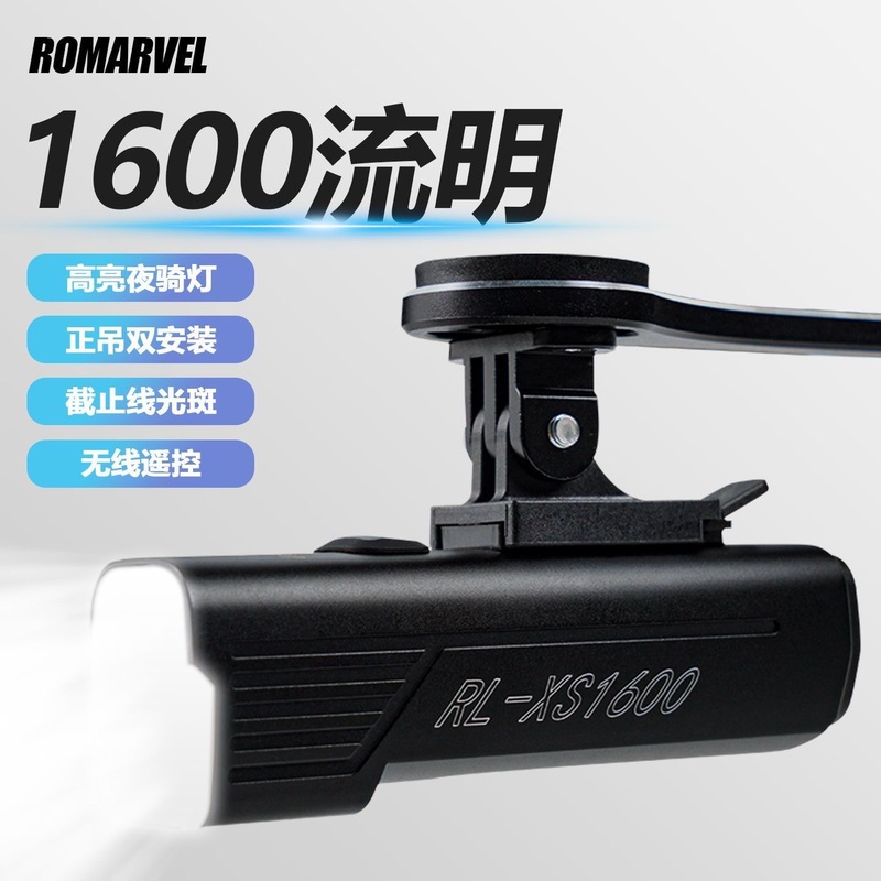 Lumaiwei Smart Night Riding Headlight Quick Release Waterproof Cut-Off Line Road Mountain Bike Anti-Dazzle Riding Equipment Headlight
