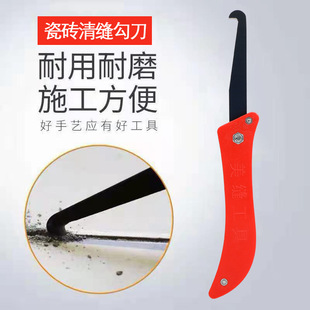 Direct Supply tile seam cleaning hook knife foldable floor tile seam cleaning and seam cleaning beauty agent construction cleaning hook knife wholesale