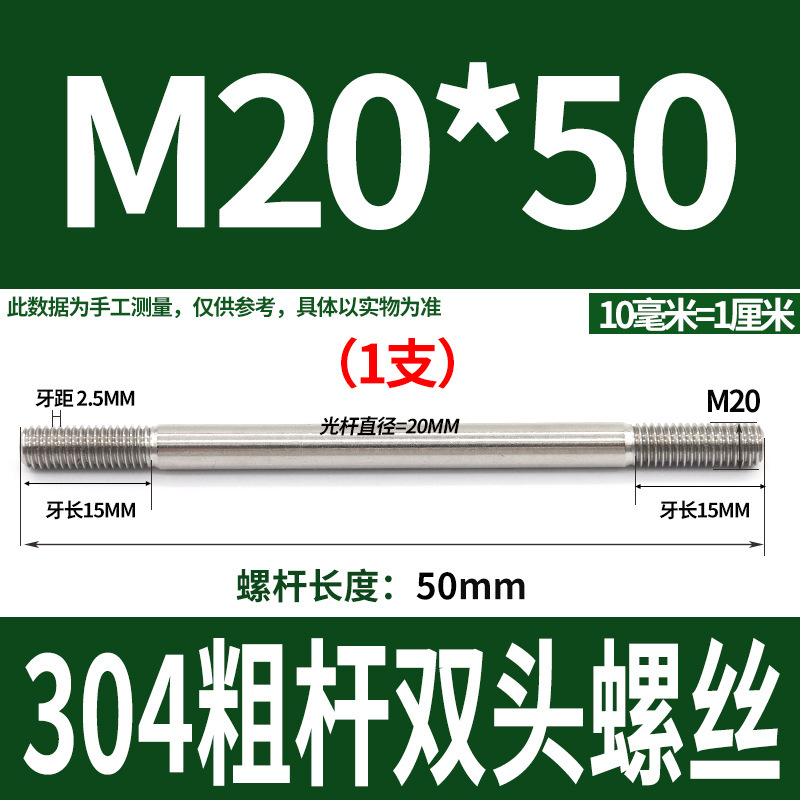 304ステンレス製の太い棒のダブルヘッドのねじの2つの歯のボルトのプルバーのa型のダブルヘッドのねじm 5m 6m 8m 10m 12|undefined