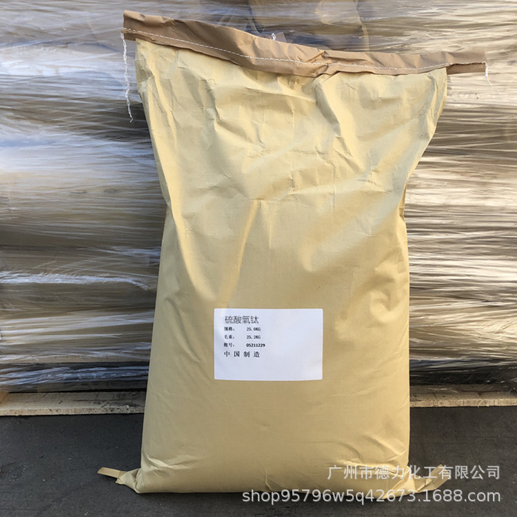 硫酸氧钛 93% 20Kg/包 德力化工