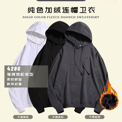新款秋冬加绒必备连帽卫衣300g落肩套头外套纯色宽松休闲男女同款