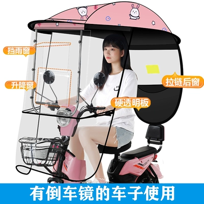 Sun and Wind Protection Cover: Elektromobil üçün ön şüşə çətiri (günlük) - removable-side-shield-sliding-window-pink-rabbit-car-has-mirror-default-item