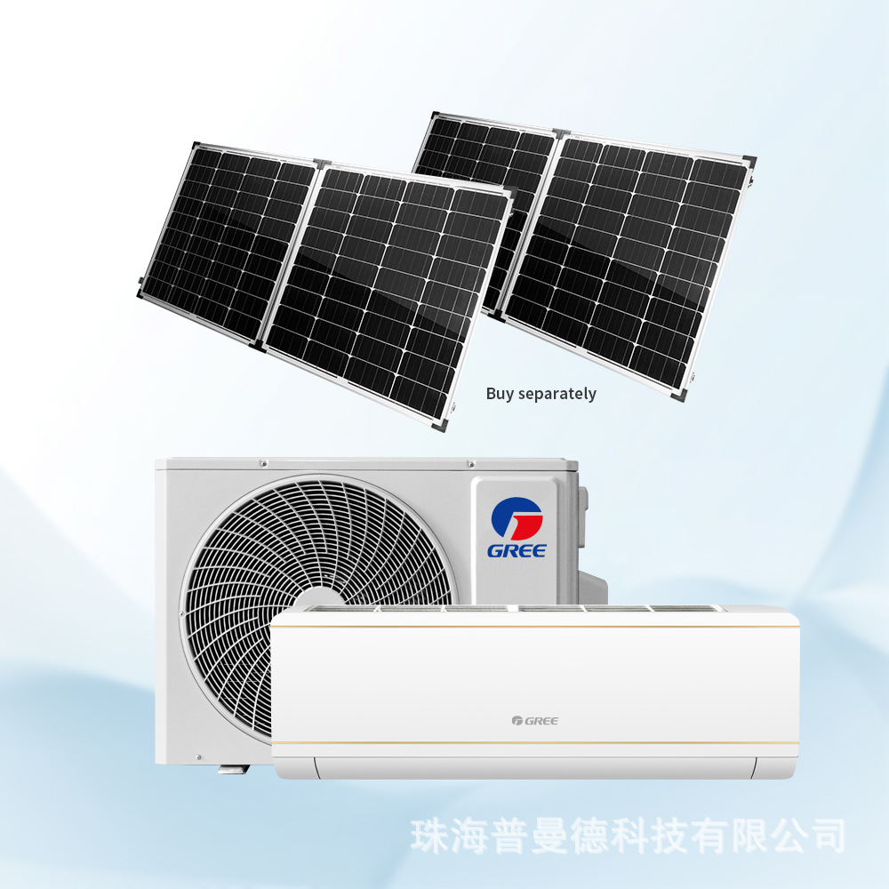 格力太阳能空调三合一家用光伏空调1.5匹 Solar Air Conditioner
