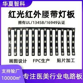 柔性电路板(FPC);PCB电路板;PCBA方案板