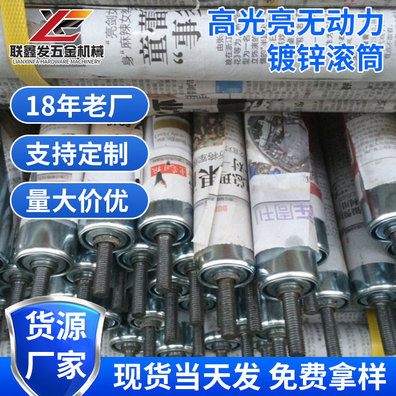 厂家供应无动力镀锌滚筒输送带设备镀锌滚筒输送设备滚筒25*400