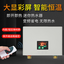 即热式电热水器迷你智能变频恒温小型加热器家用厨房快速热110V