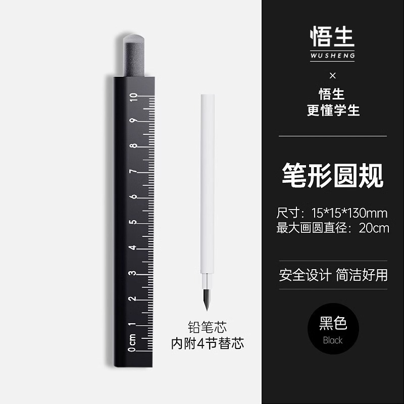 数显按动圆规黑科技高颜值初中生考试用专业绘图尺规套装多功能圆|undefined