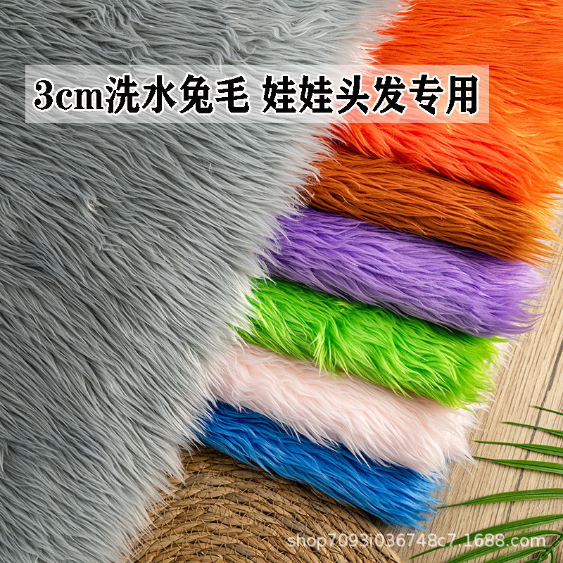 3cm Washed Rabbit Fur Short Fluffy Cotton Doll Head Fabric DIY Doll Fabric