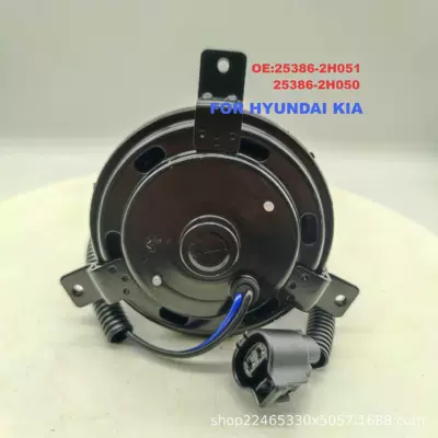 253286-2H051/25386-2H050 Car Cooling Fan