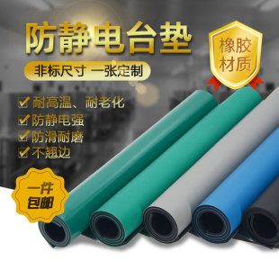 Anti-static table mat rubber mat non-slip high temperature resistant green rubber laboratory work table customized maintenance table