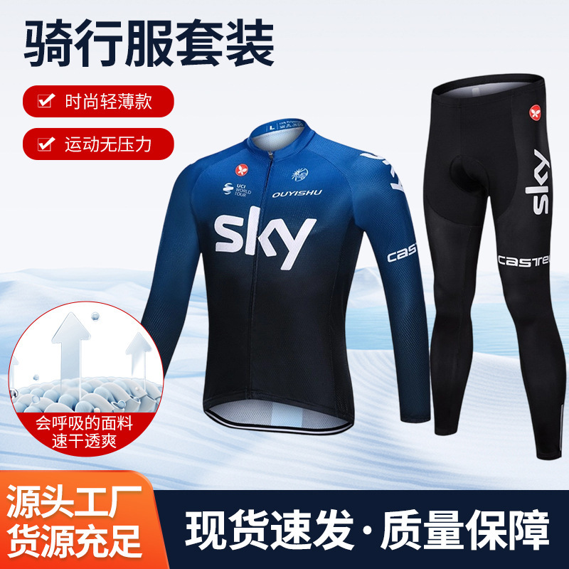 New Cycling Road Bike Mountain Bike Cycling Sportswear Long-Sleeved Suit Air-Permeable Quick-Drying Cycling Suit