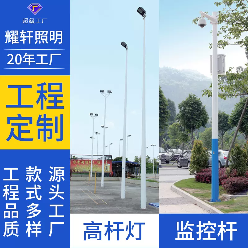 高杆灯 升降式 25米方形式高杆灯 球场 操场高杆灯 场地高杆灯