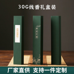 レーザー彫刻の香りの箱の沈香は香りの挿し込みの卸売りの30グラムの線香の包装箱を持っています。