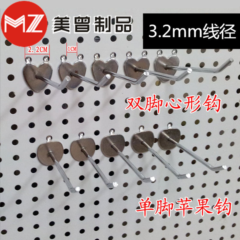 加粗心形挂钩千孔板钩电镀苹果钩批发洞洞板货架钩孔板勾货架挂钩