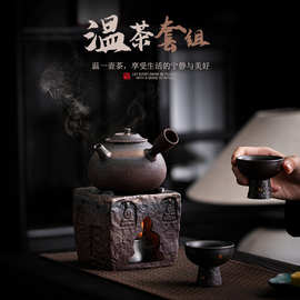 粗陶复古敦煌煮茶炉套装家用围炉煮茶壶提梁壶陶瓷酒精炉温茶炉