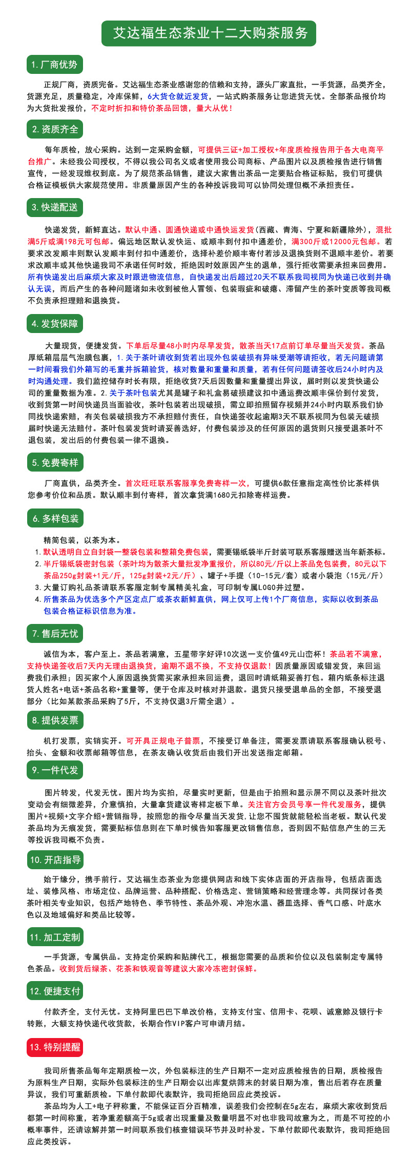 3阿里巴巴12大服務(wù)