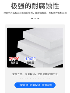 J8 King Hard Plastic High Temperature Resistant Block Ptfe Board Polytetrafluoroethylene Stair Ptfe Board Teflon Board Zero Cut G3