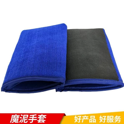 Car wax clay cloth 56 inch magic mud - mud-gloves
