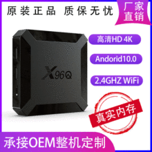 X96Q安卓10.0全志Allwinner H313网络机顶盒高清4K电视盒播放器