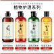 Image Beauty Polygonum Multiflorum Shampoo Summer Clean Smooth Hair Conditioner Body Soap Wash and Protect Mu Series
