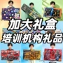 儿童培训女孩机构玩具