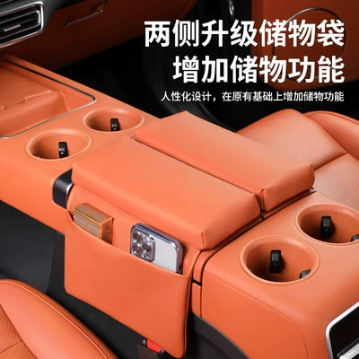 Armrest box – L6L7L8L9 armrest box protective cover