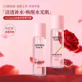 唯魅秀密集保湿精华露玫瑰水妆前喷雾化妆水精华液爽肤水现货批发