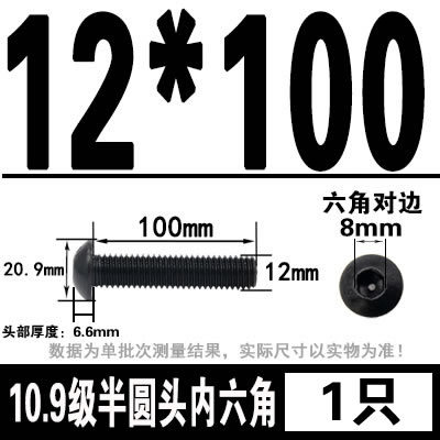 グレード 10.9 半丸頭六角穴付きネジ丸皿頭六角穴付きボルト 2M3M4M5M6M8M10M12M16|undefined