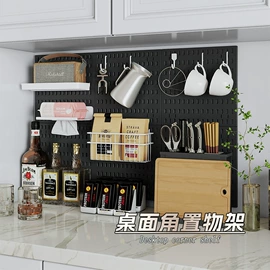 收纳架;家具配件;收纳洞洞板