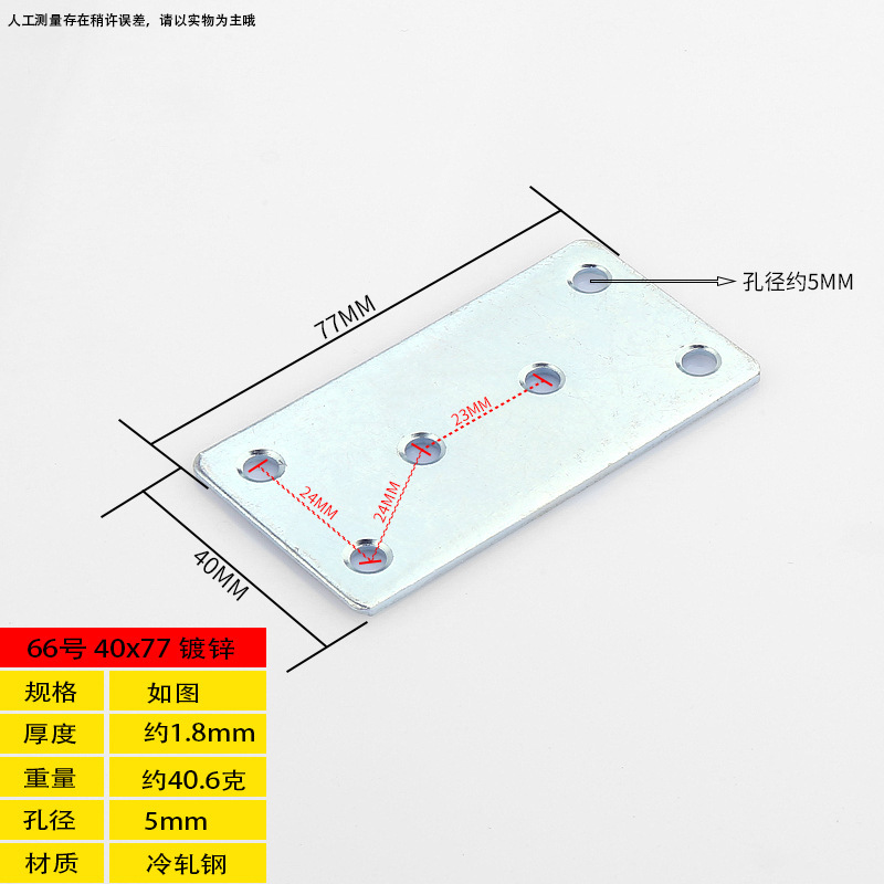 66 straight sheet zinc 77