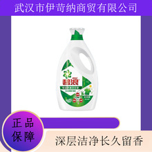 正品碧浪3kg洗衣液机洗除菌除螨开学宿舍洗衣服批发