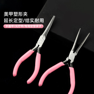 Manicure Long Pointed Mouth Shaping Clip Wearable Nail Construction Extension Nail Salon Special Shaping Nail Clipper Tool Wholesale