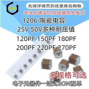 1206 50V 5% Ceramic Patch Capacitor 300/330/360/500/510/560/680/820pF