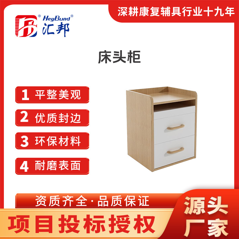 Aging-Friendly Bedside Table Nursing Home Elderly Bedroom Bedside Multi-Functional Solid Wood Storage Bedside Table