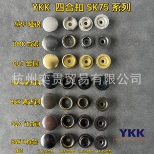 YKK�ĺϿ۽����ĺϿ۴�̖�ĺϿ��ձ�YKKSK75�ĺϿ۴�׿��yɫ���~