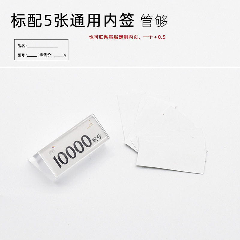 Mini price plate