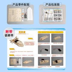 Whirlpool Boat Technology Mini-Making Children's Science Experiment Educational Toy DIY Material Kit Wholesale