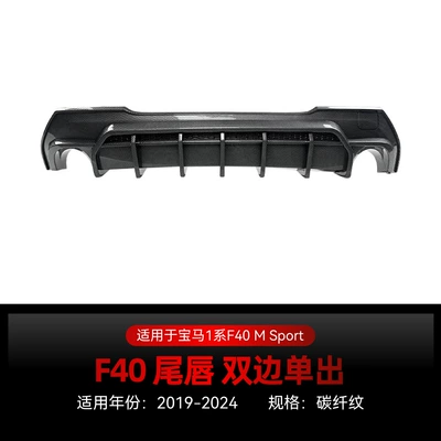 Rear Lip Tail Lip Spoiler – Spoiler - double-sided-single-outlet-carbon-fiber-pattern-2019-2024