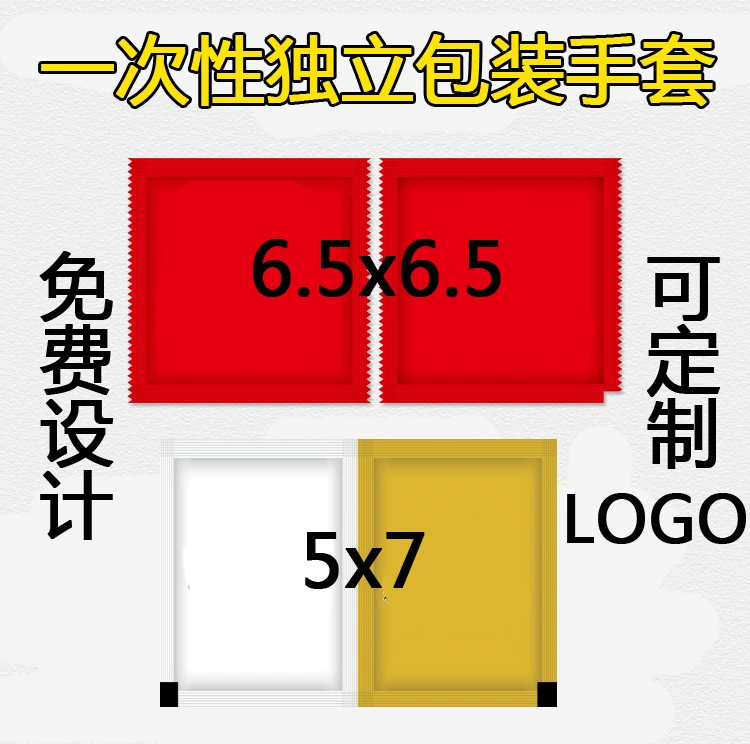 Одноразовые перчатки утолщенные независимые небольшие упаковки Кейтеринг еда Лобстер Пицца на вынос еда на вынос индивидуальный логотип