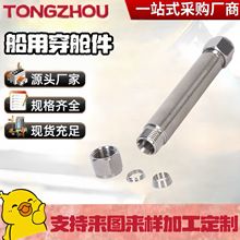 通舱件直通高压加长管接头穿舱件316/304船用不锈钢卡套穿舱接头