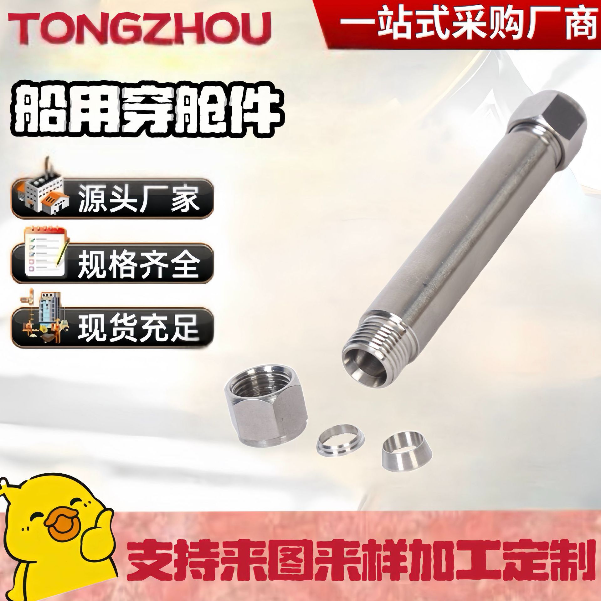 通舱件直通高压加长管接头穿舱件316/304船用不锈钢卡套穿舱接头