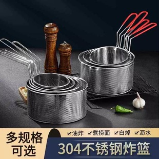 Stainless Steel Frying Basket, Noodle Strainer, Frying Basket, Oil Pot, Frying Pan, Oil Filter, Detachable Handle, Filter Mesh