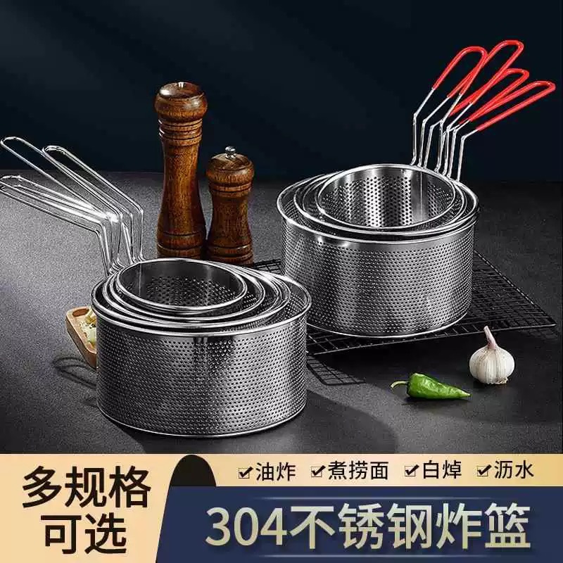 不锈钢炸篮篮煮面捞面漏勺炸筐油锅炸锅滤油筛网可拆卸手柄过滤网