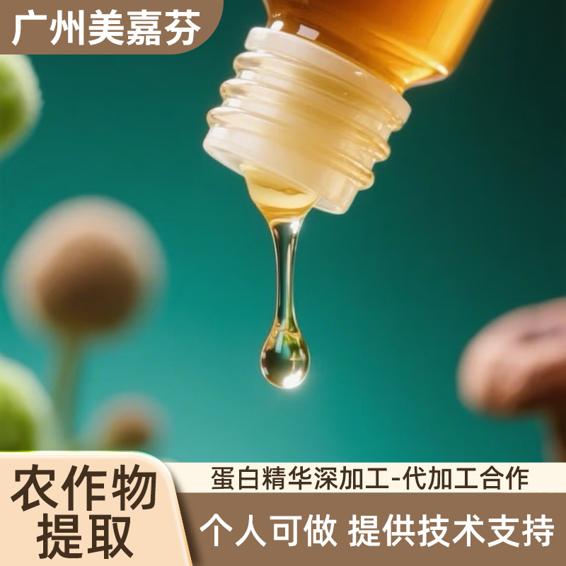 创业项目找订单代理加工提取植物精华合作发民在家承包加工好项目