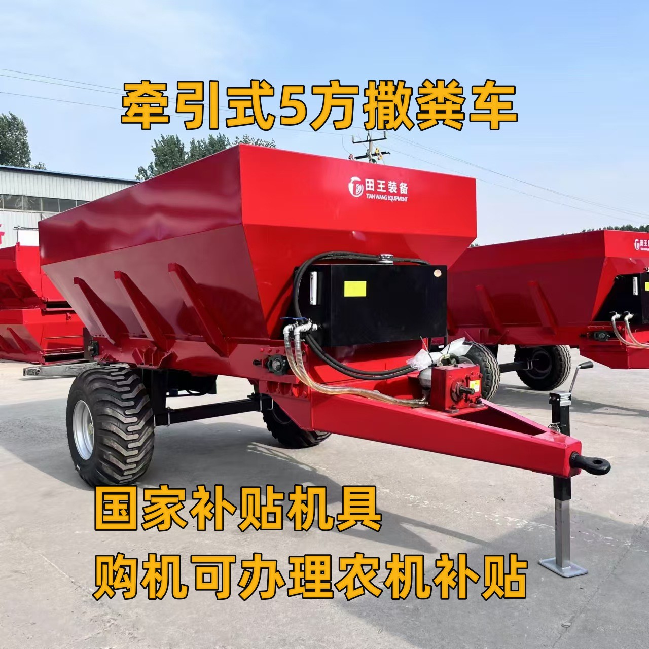 撒肥机8方牵引式撒肥车 四轮拖拉机湿鲜鸡粪撒粪车化肥撒粪机