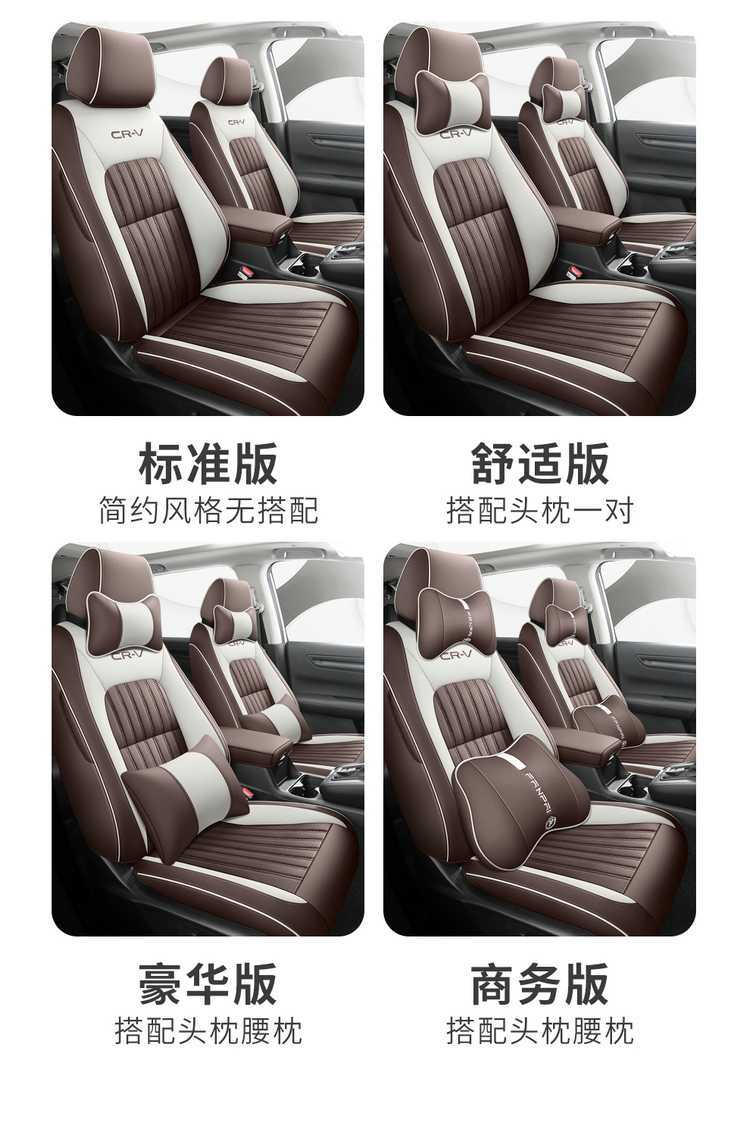 2026 Dongfeng Honda CRV seat covers, CRV Fashion Edition all-season full-cover cushion, special leather car seat covers