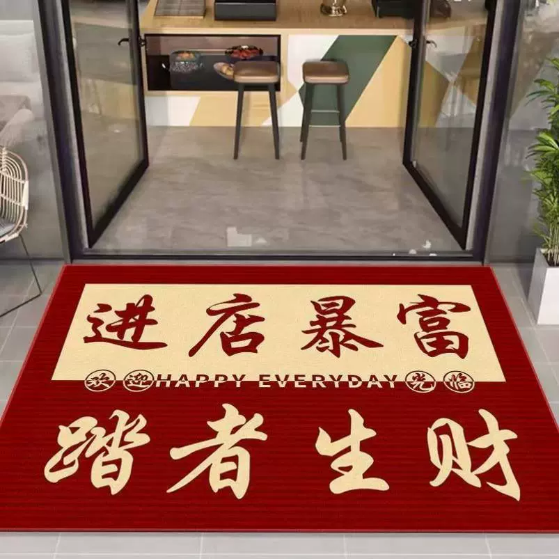 进店暴富商用进门地垫商铺服装店饭店门口红色迎宾地毯除尘脚踏垫