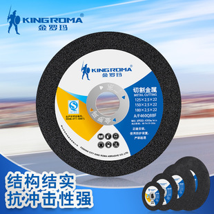 Golden Romar Angle Grinder Cutting Pieces 100 Grinding Wheel Cutting Pieces 125 Metal Cutting Pieces Stainless Steel Resin Slices