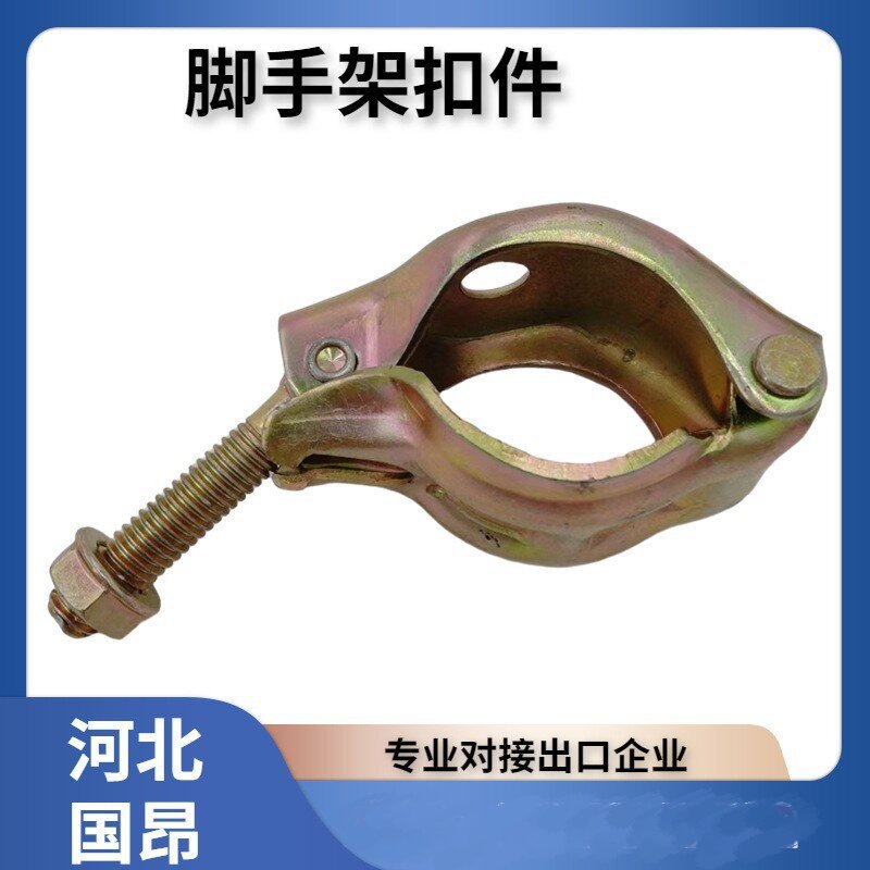 源头厂家 钢板冲压国标扣件 直角/旋转/悬梁/猪耳/固板/外接扣件